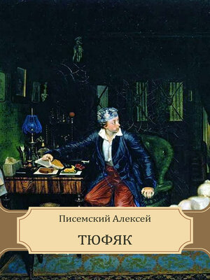 cover image of Tjufjak: Russian Language